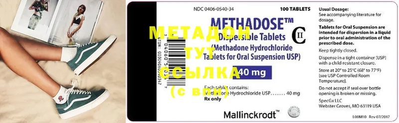 Метадон methadone  Чапаевск 